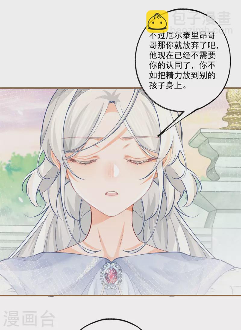 第76话 我该如何爱你10