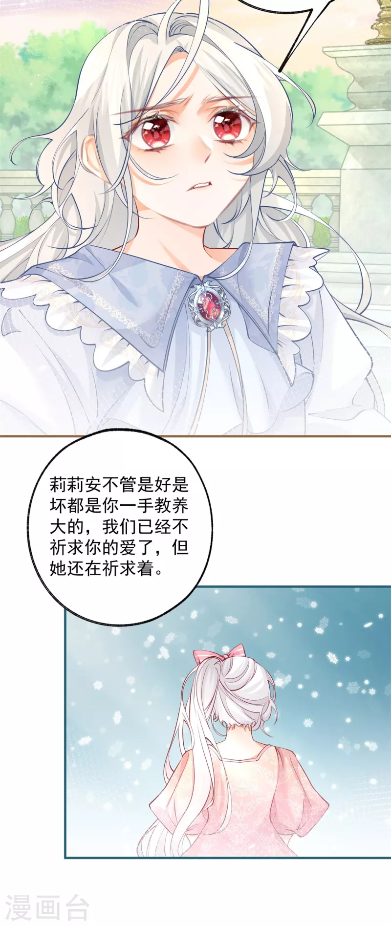第76话 我该如何爱你12