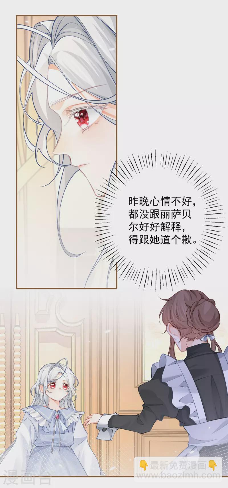 第76话 我该如何爱你16