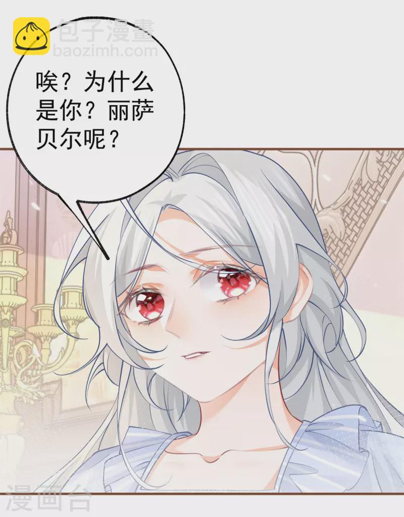 第76话 我该如何爱你19