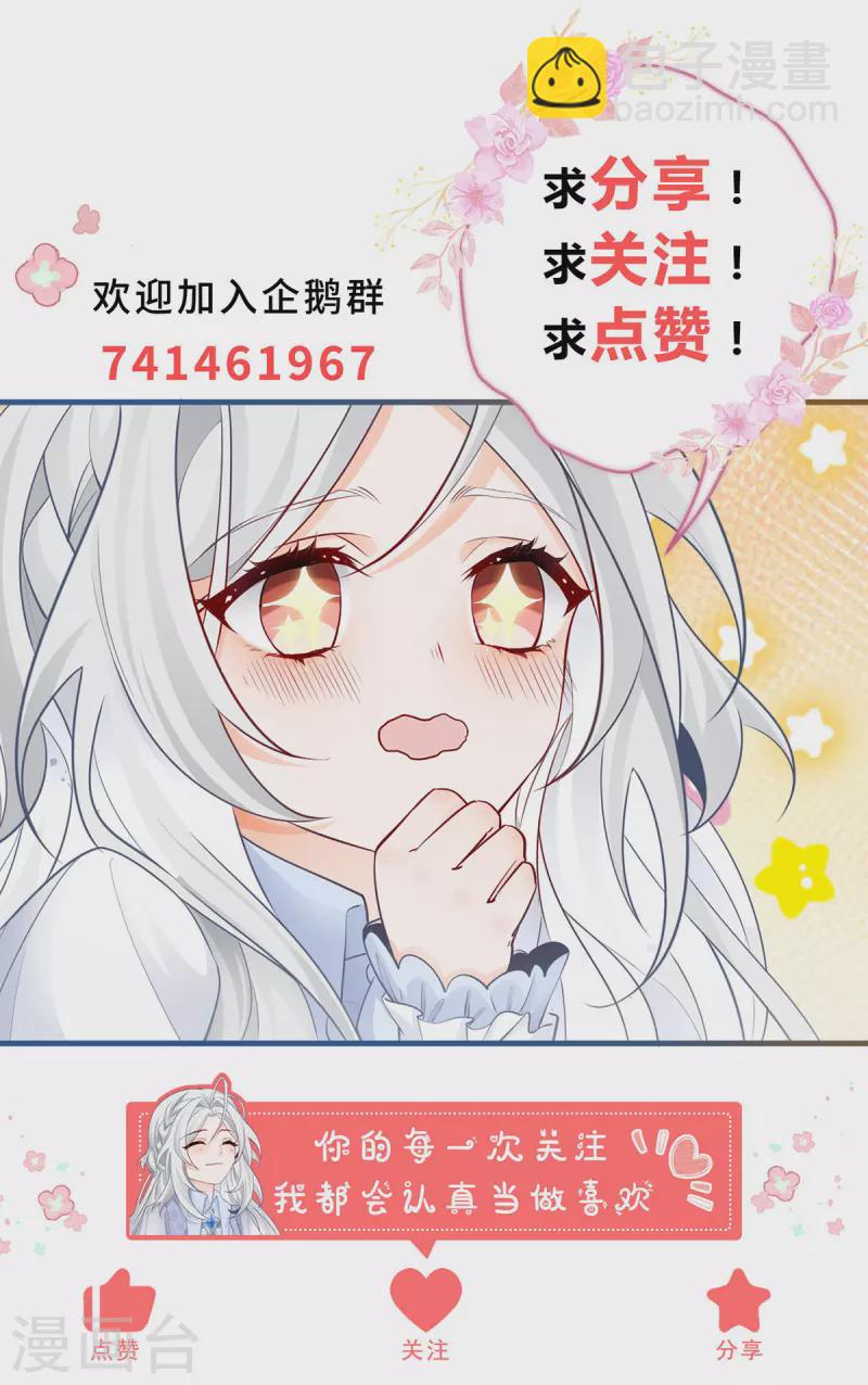 第76话 我该如何爱你21