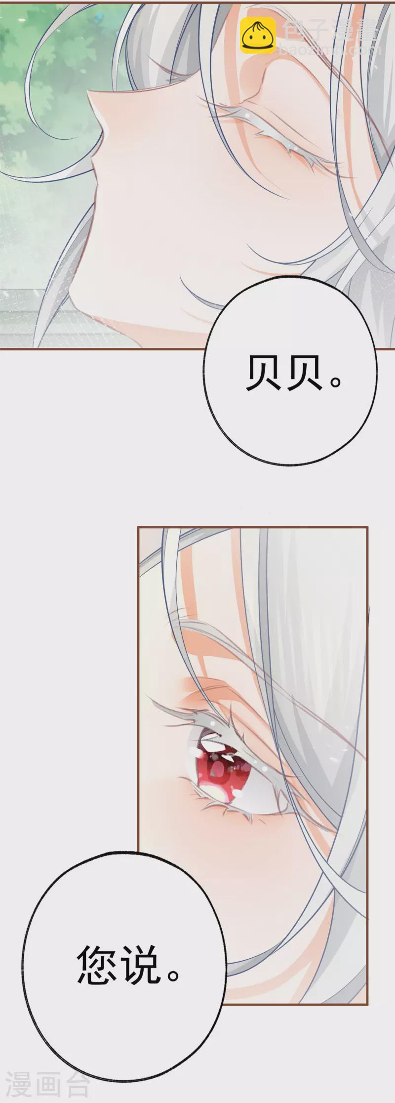 第76话 我该如何爱你3