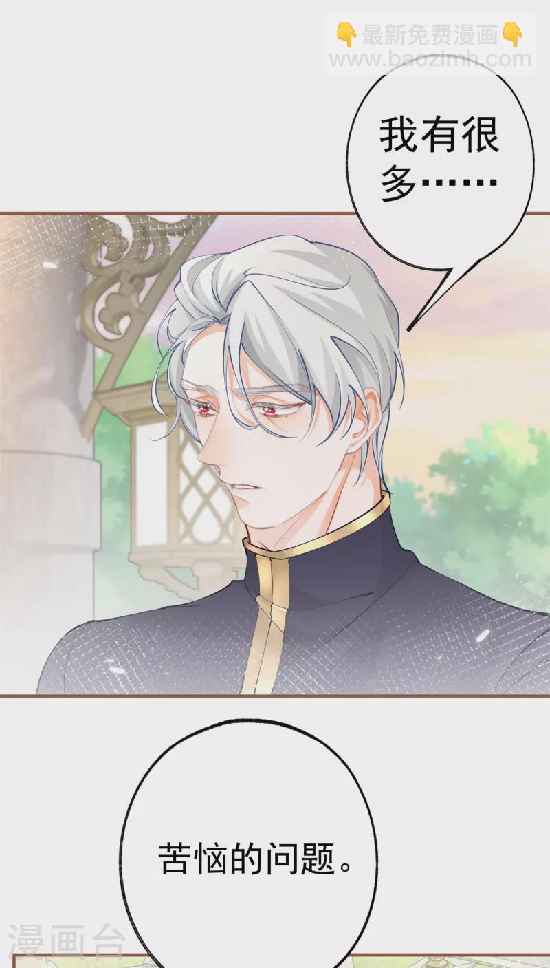 第76话 我该如何爱你4