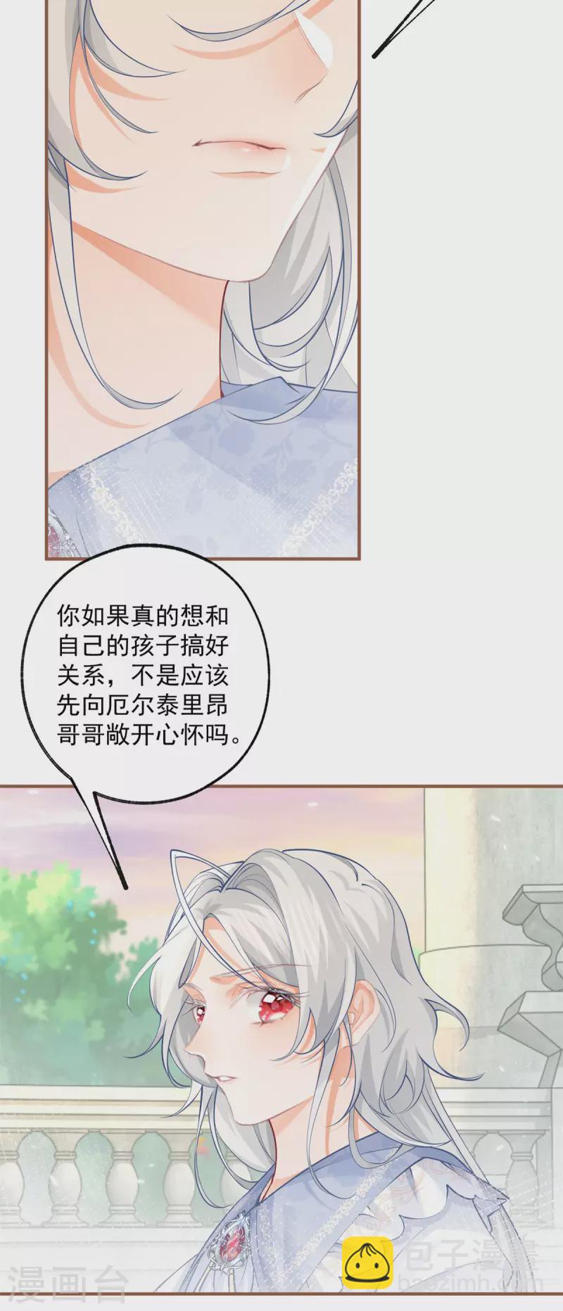 第76话 我该如何爱你6