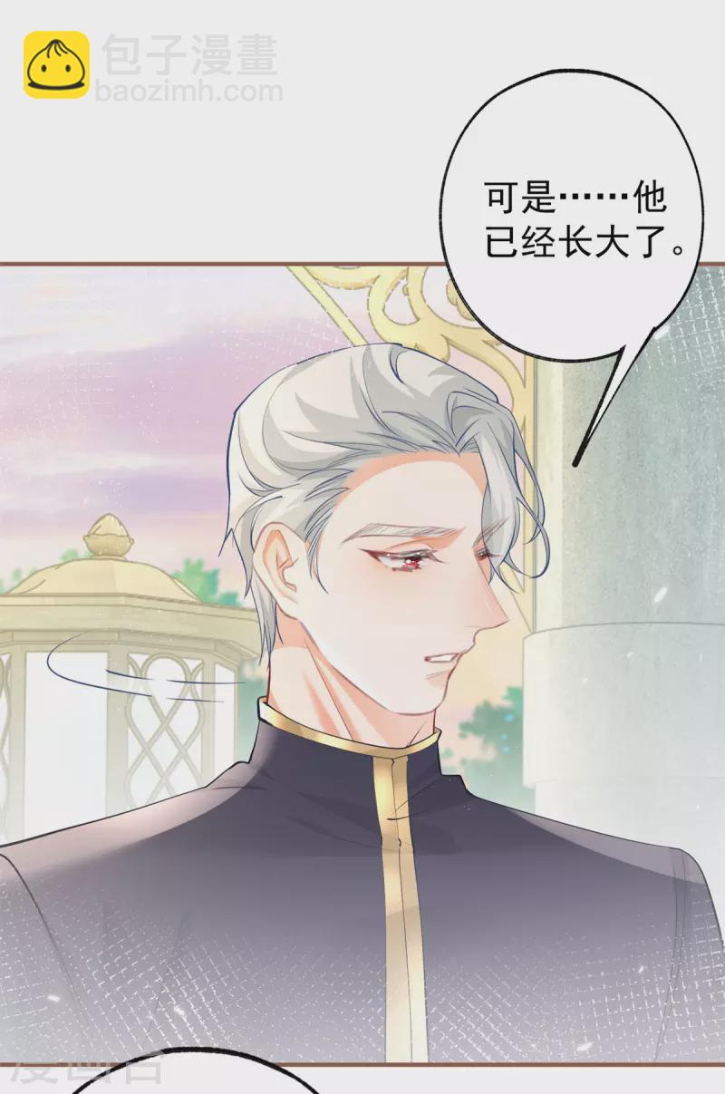 第76话 我该如何爱你7