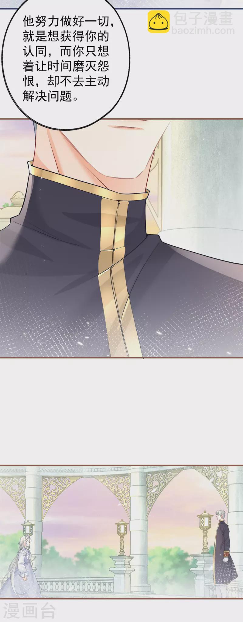 第76话 我该如何爱你9