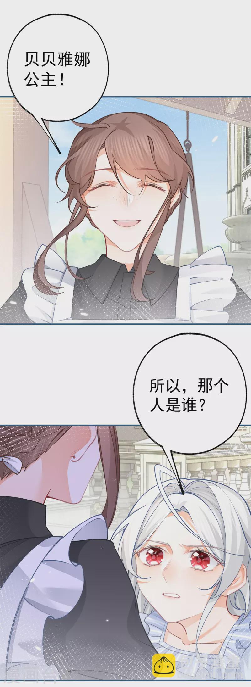 第77话 是父亲还是情人？11