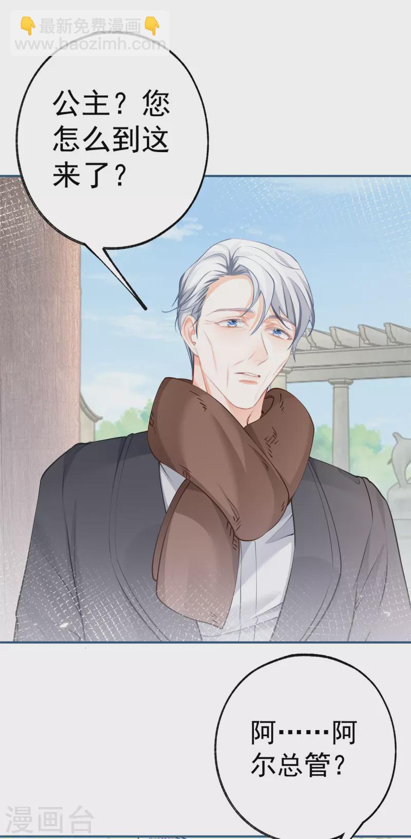 第77话 是父亲还是情人？12