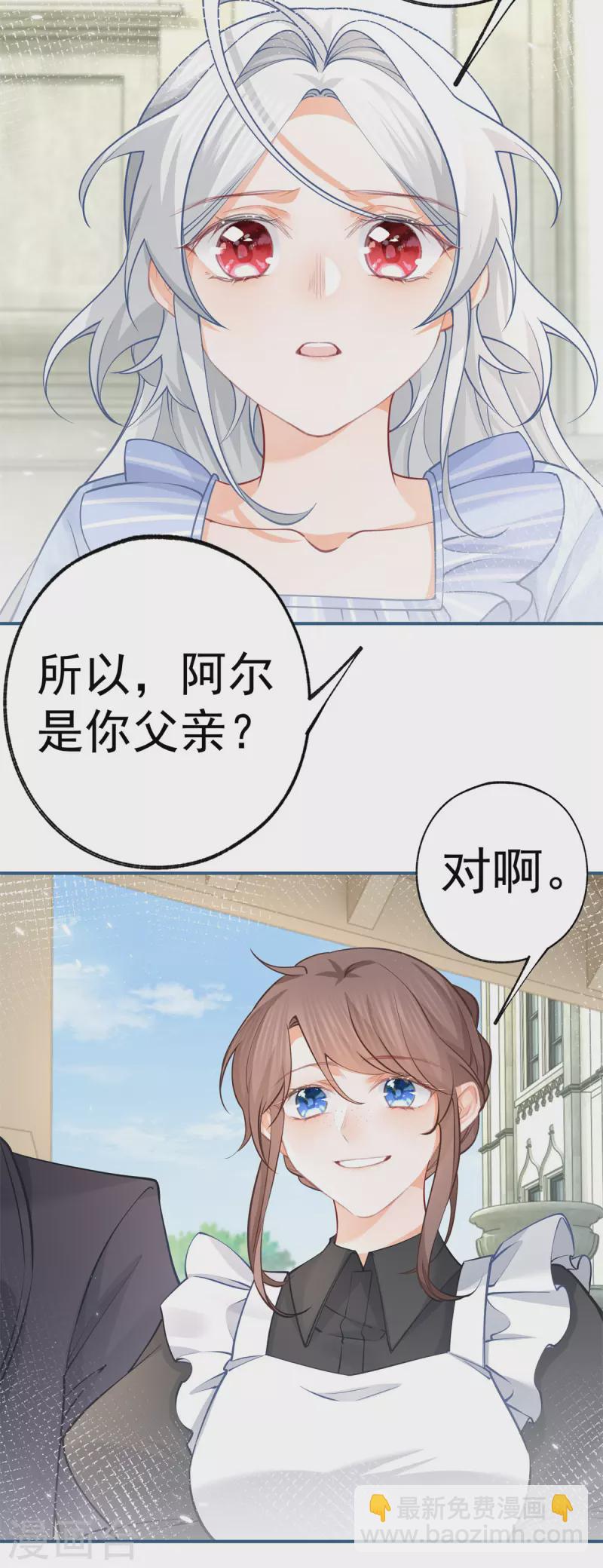 第77话 是父亲还是情人？13