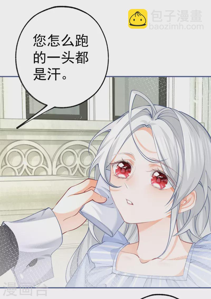 第77话 是父亲还是情人？14