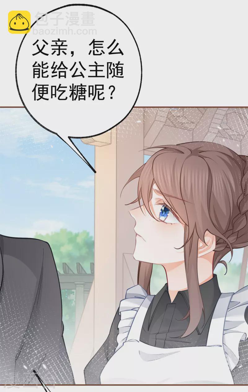 第77话 是父亲还是情人？16