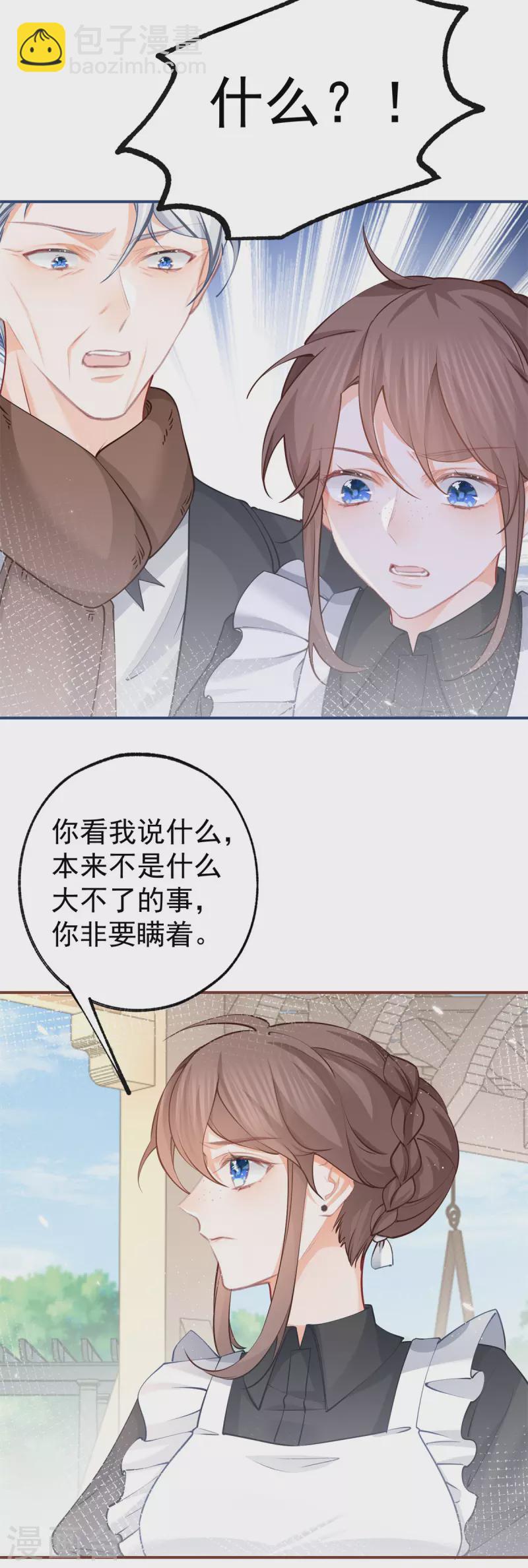 第77话 是父亲还是情人？19