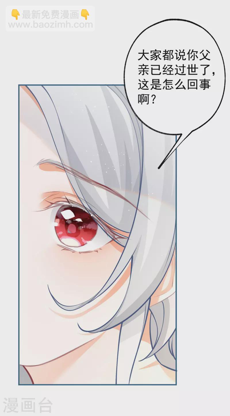 第77话 是父亲还是情人？20