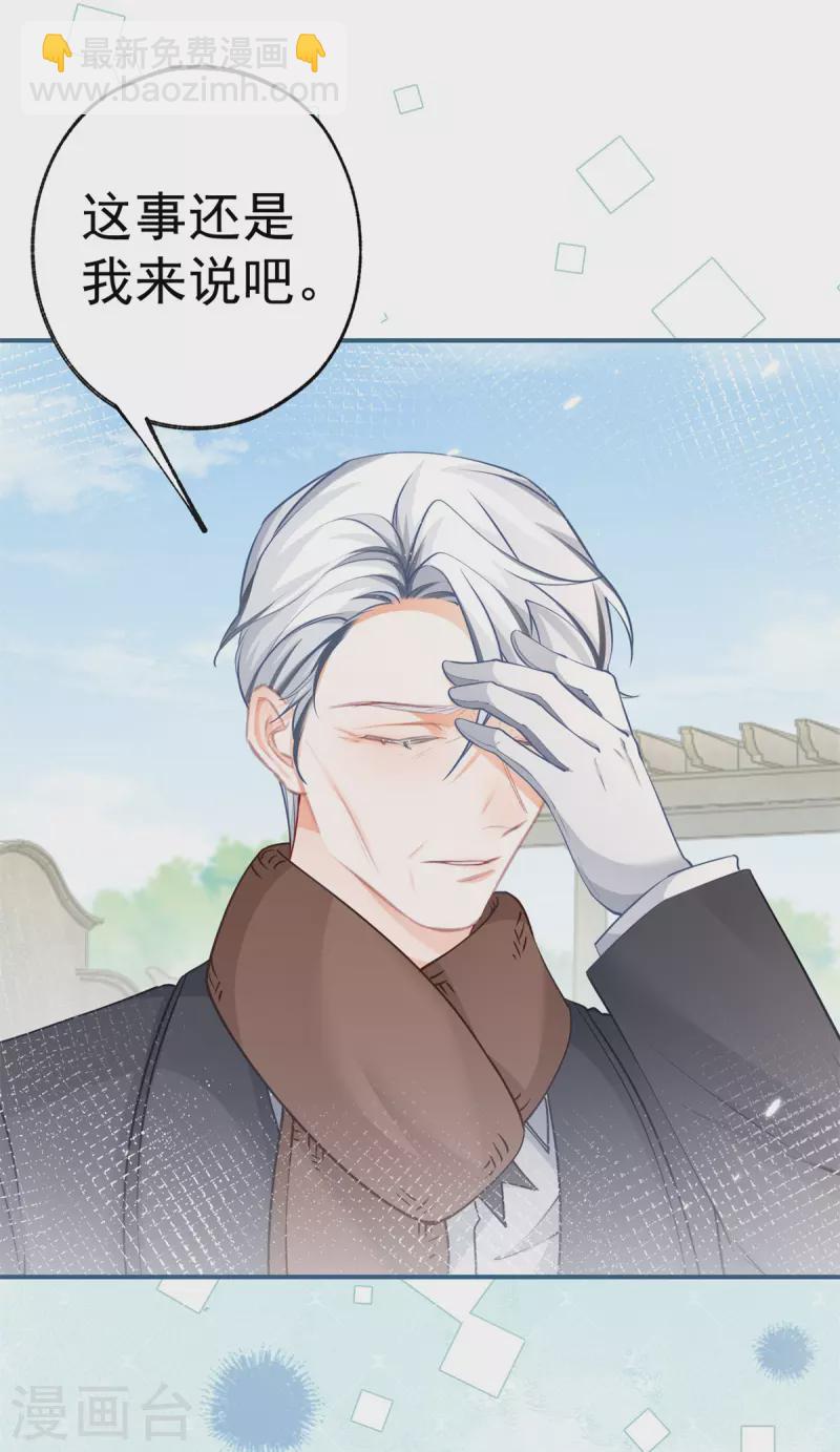 第77话 是父亲还是情人？21
