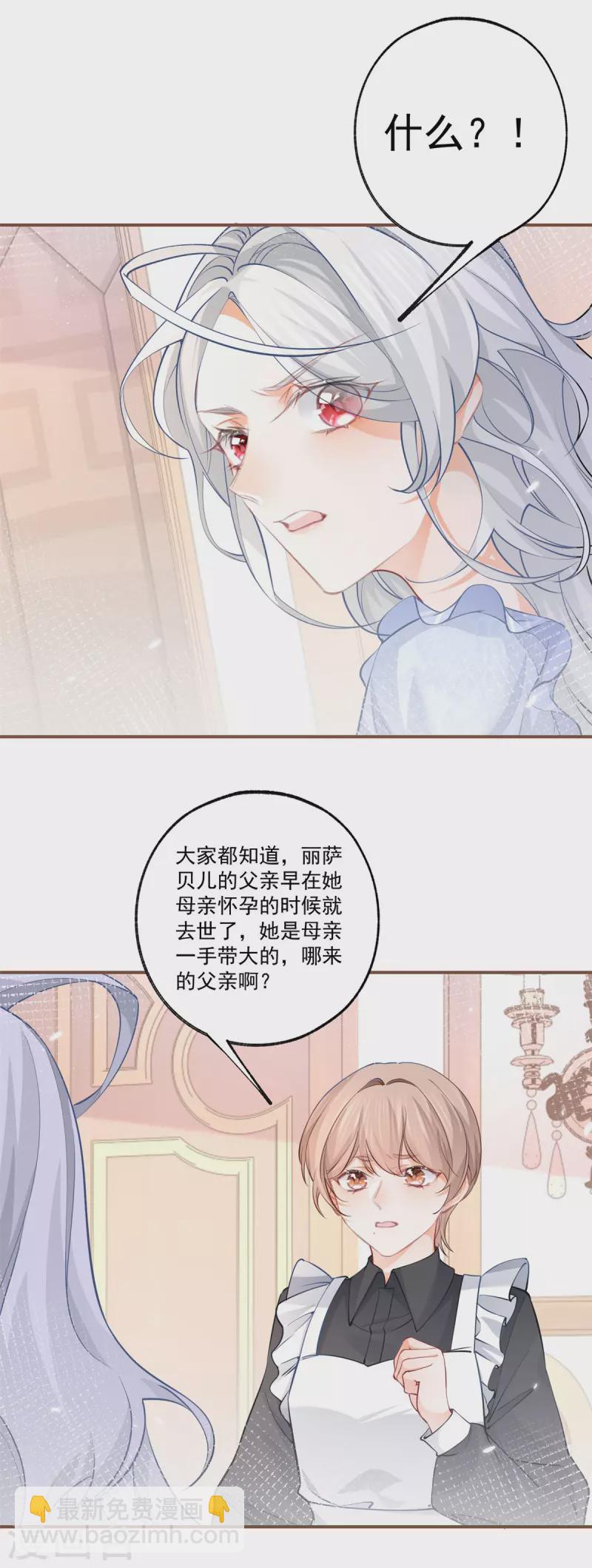 第77话 是父亲还是情人？4