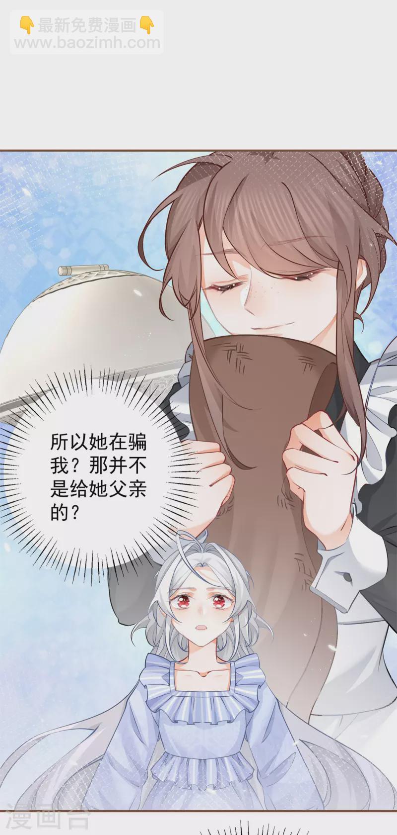 第77话 是父亲还是情人？5