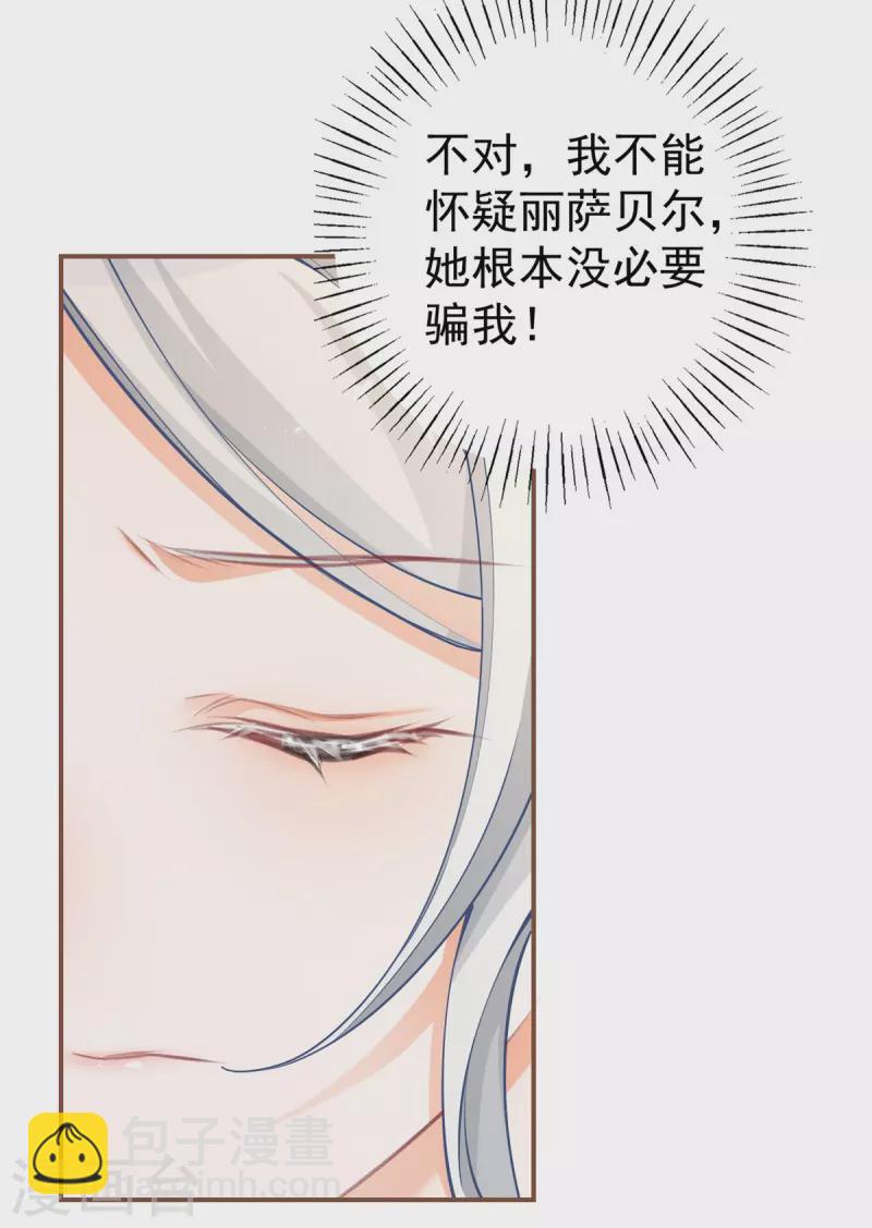 第77话 是父亲还是情人？6