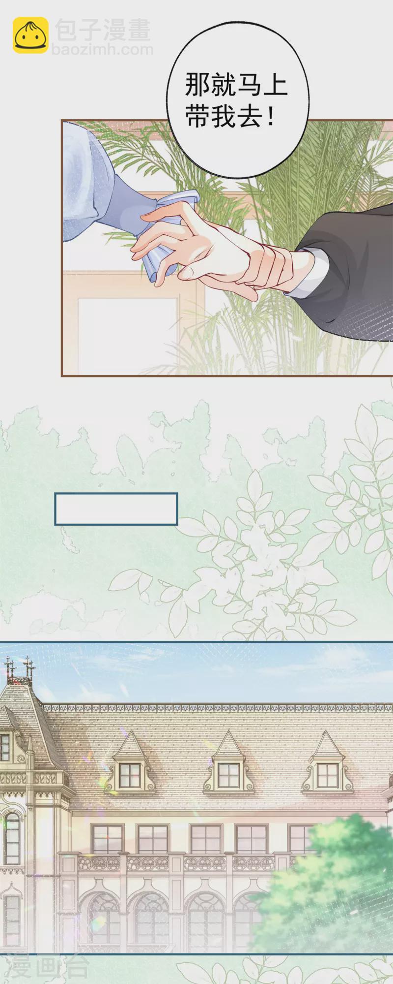 第77话 是父亲还是情人？8