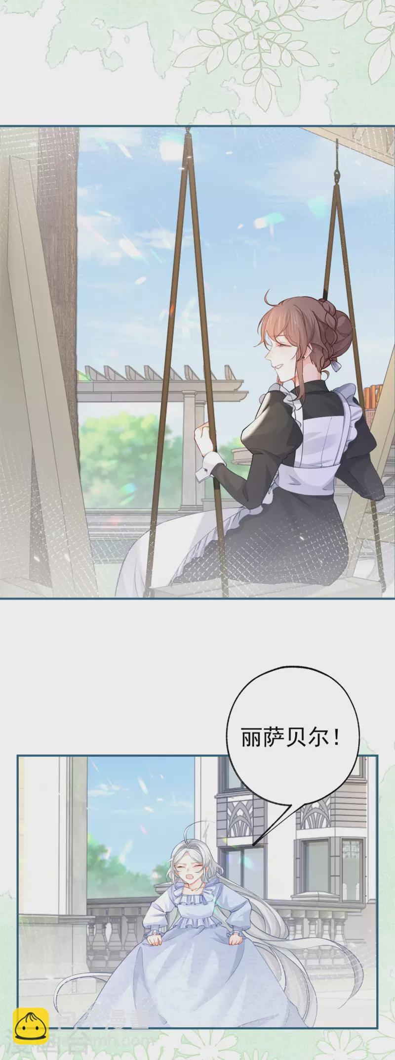 第77话 是父亲还是情人？9