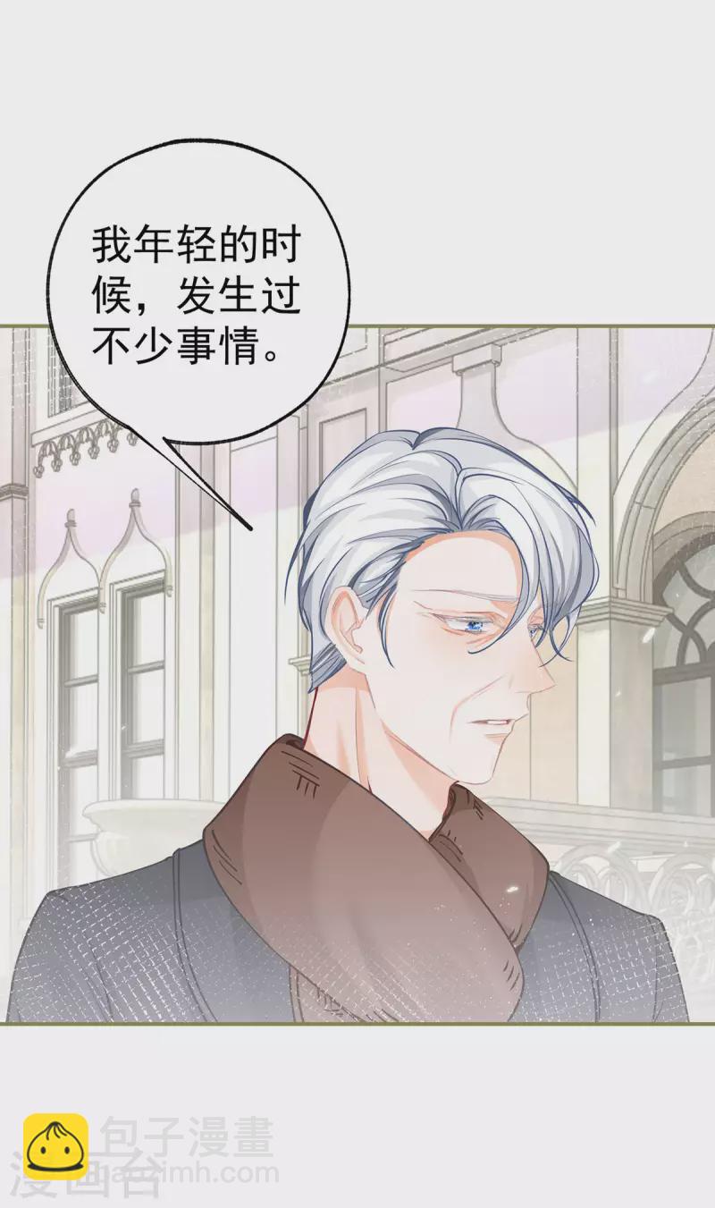 第78话 阿尔也曾年轻气盛1