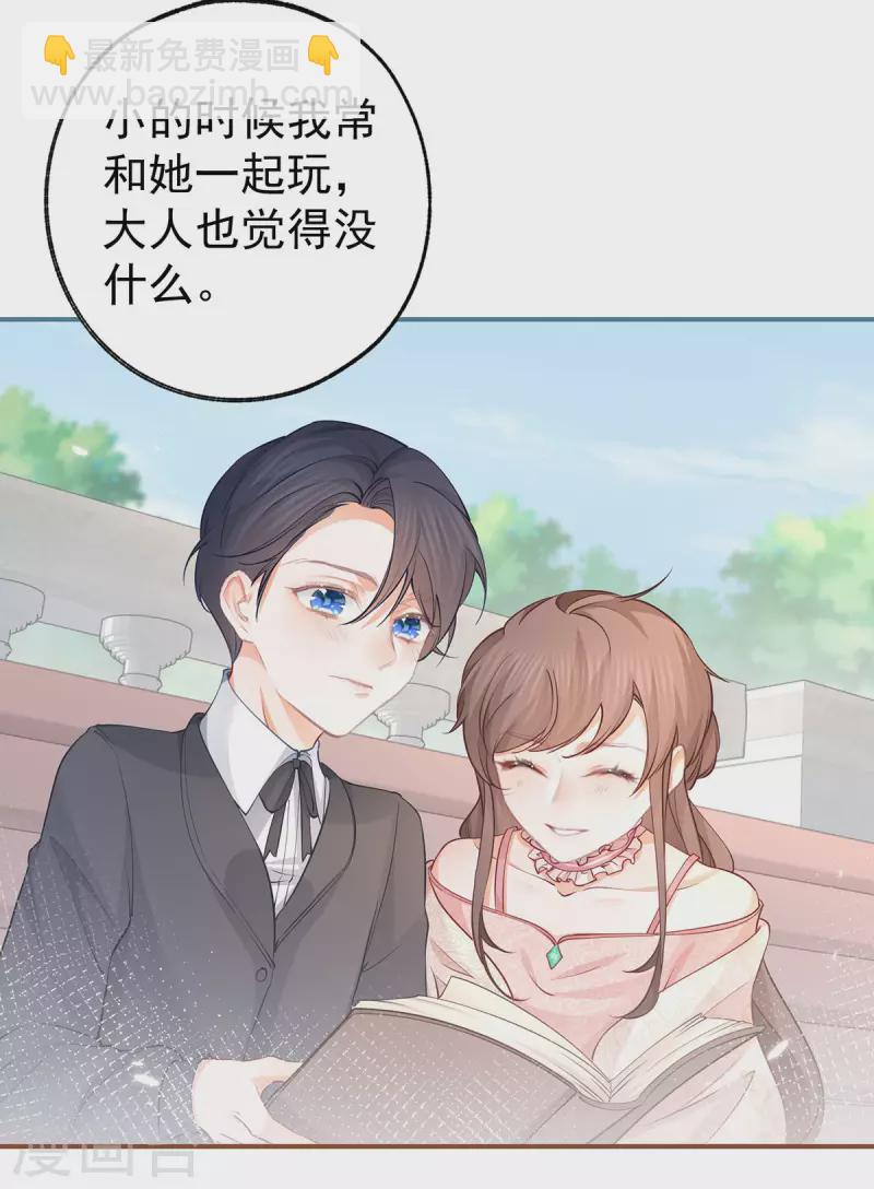 第78话 阿尔也曾年轻气盛10