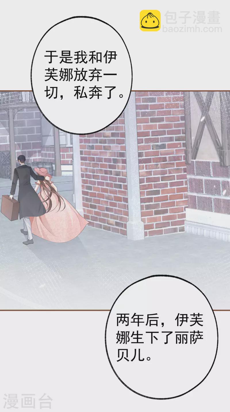 第78话 阿尔也曾年轻气盛12