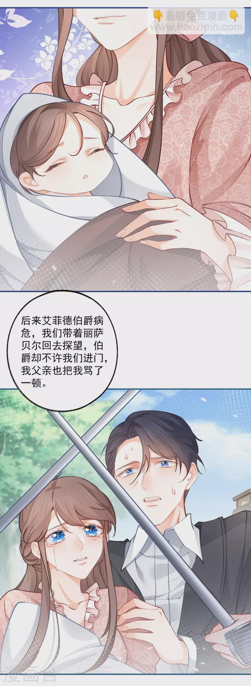 第78话 阿尔也曾年轻气盛13