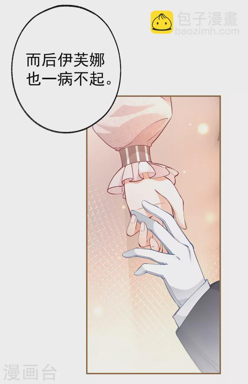 第78话 阿尔也曾年轻气盛15