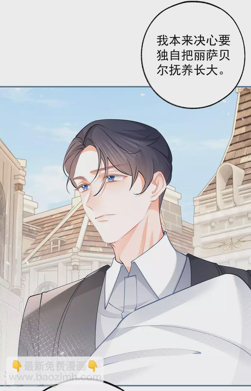 第78话 阿尔也曾年轻气盛16
