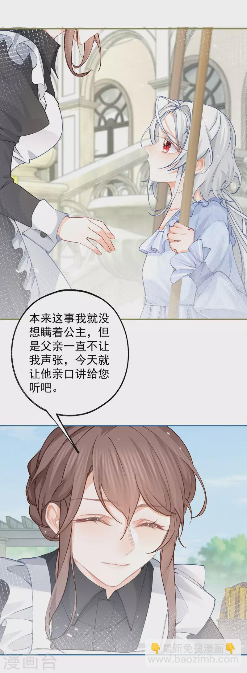 第78话 阿尔也曾年轻气盛2