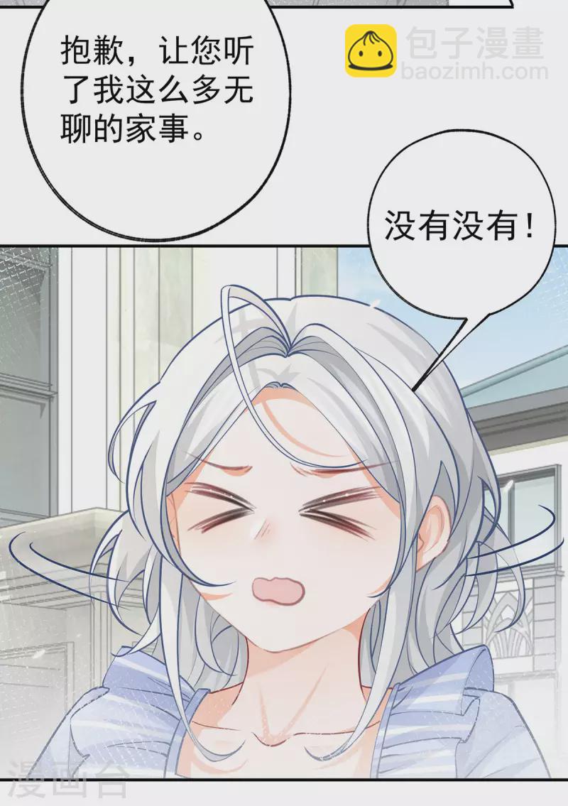 第78话 阿尔也曾年轻气盛22