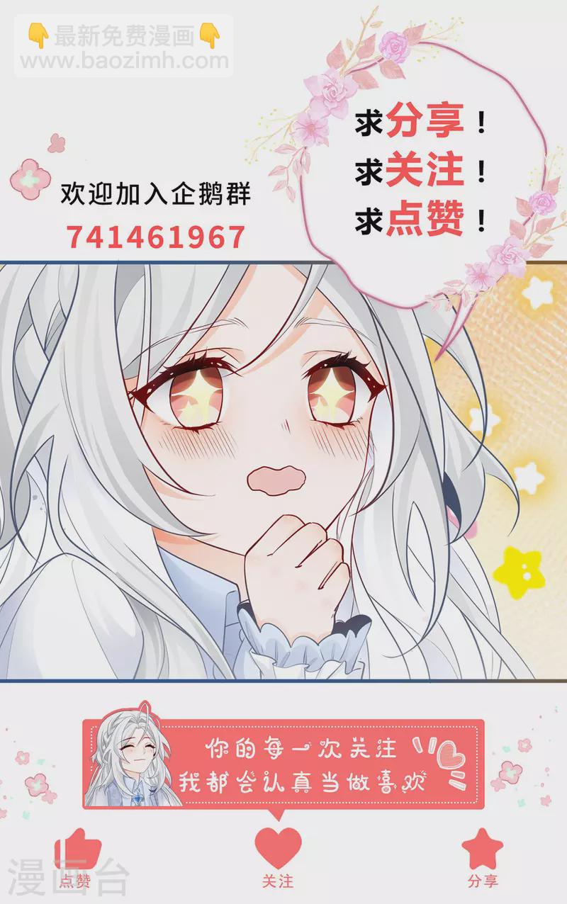 第78话 阿尔也曾年轻气盛25