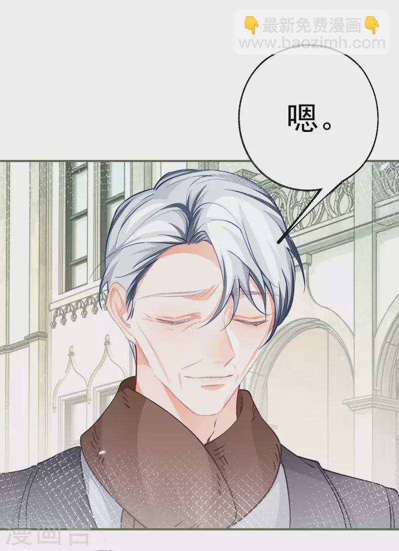 第78话 阿尔也曾年轻气盛4