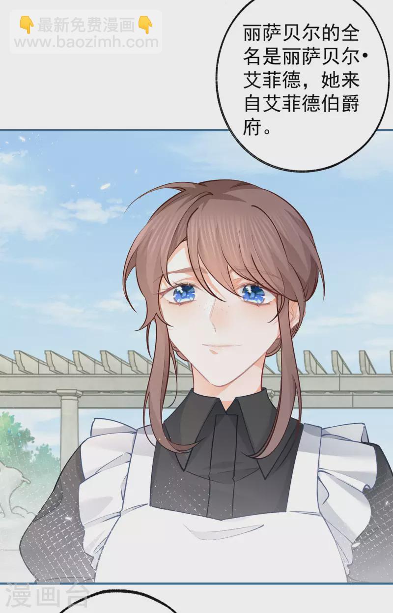第78话 阿尔也曾年轻气盛6