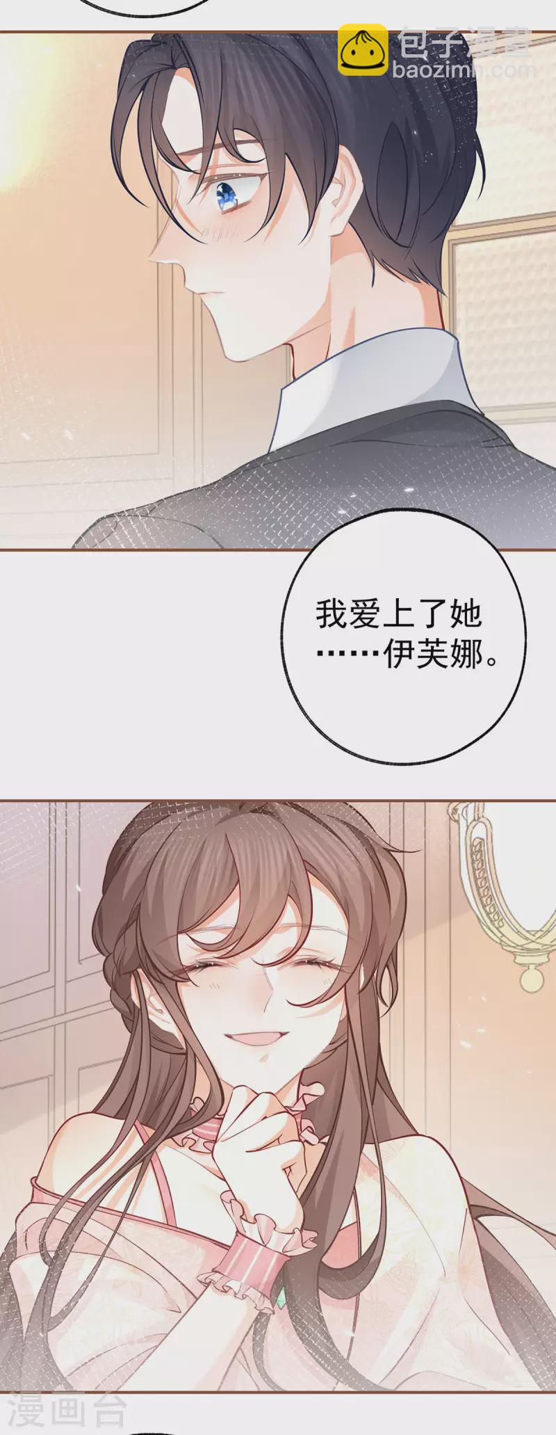 第78话 阿尔也曾年轻气盛9