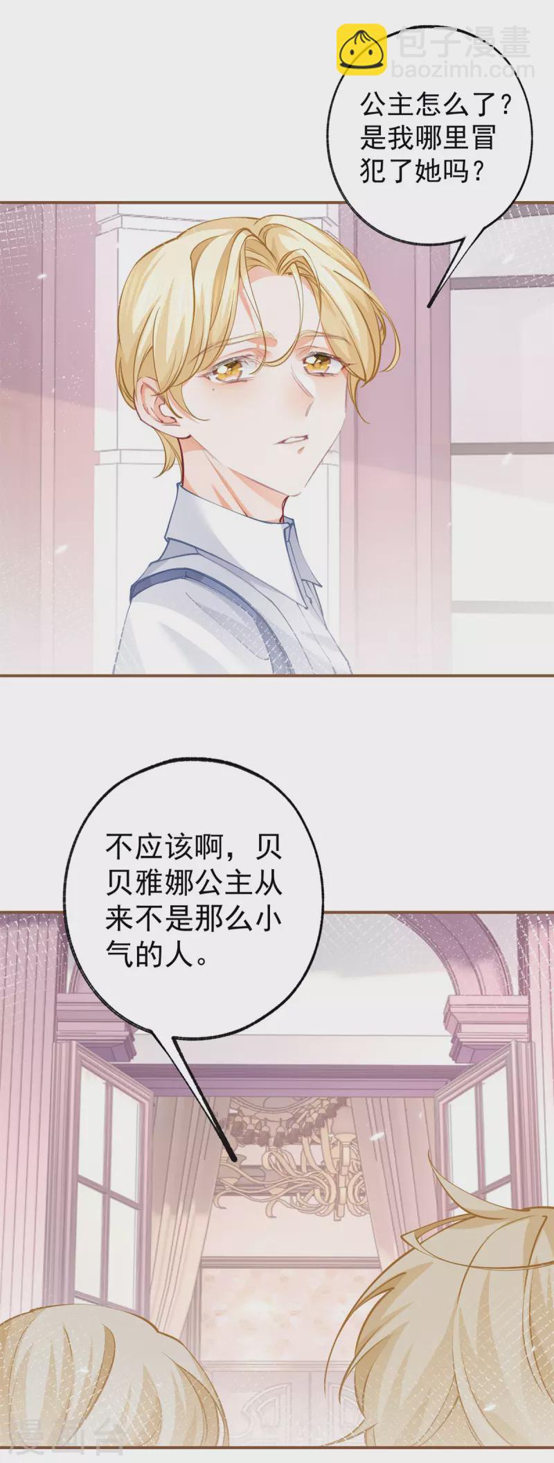 第80话 想和一人出走私奔13