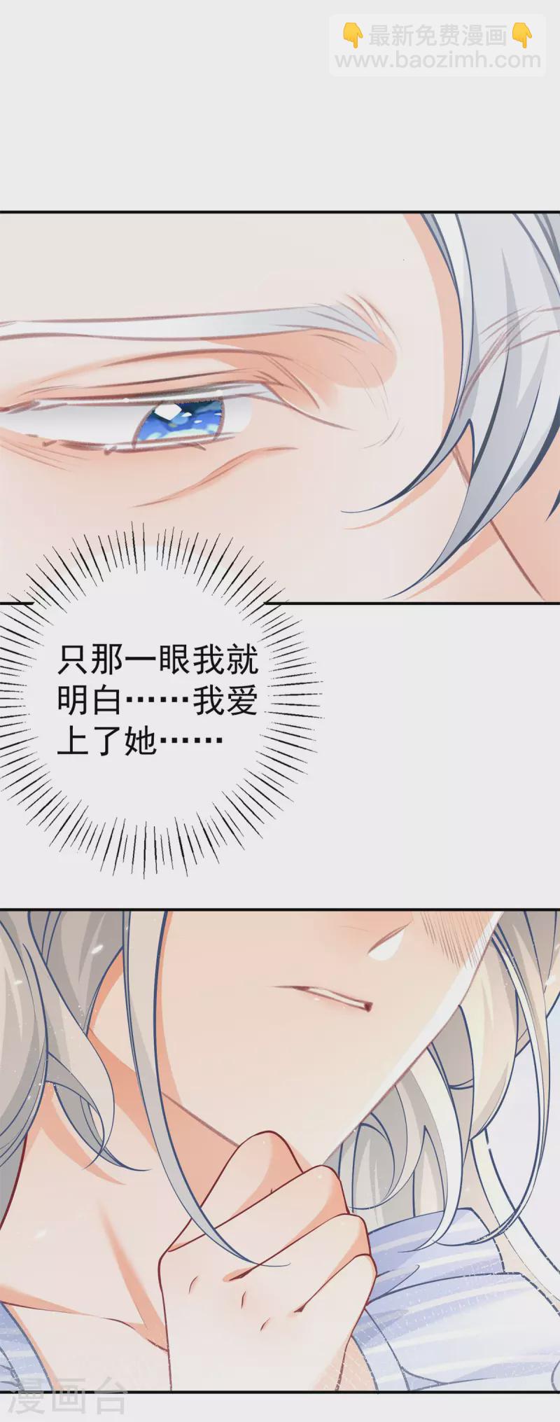 第80话 想和一人出走私奔16