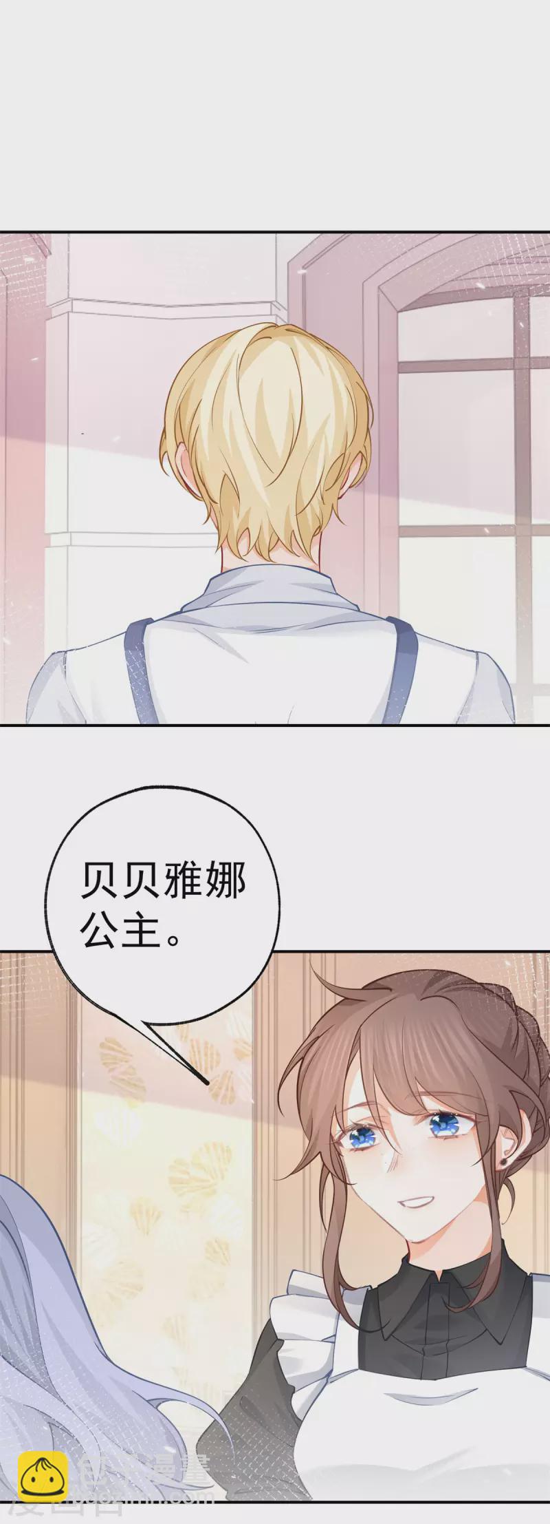 第80话 想和一人出走私奔17