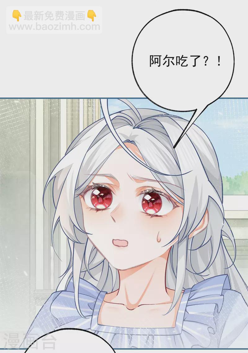 第80话 想和一人出走私奔2