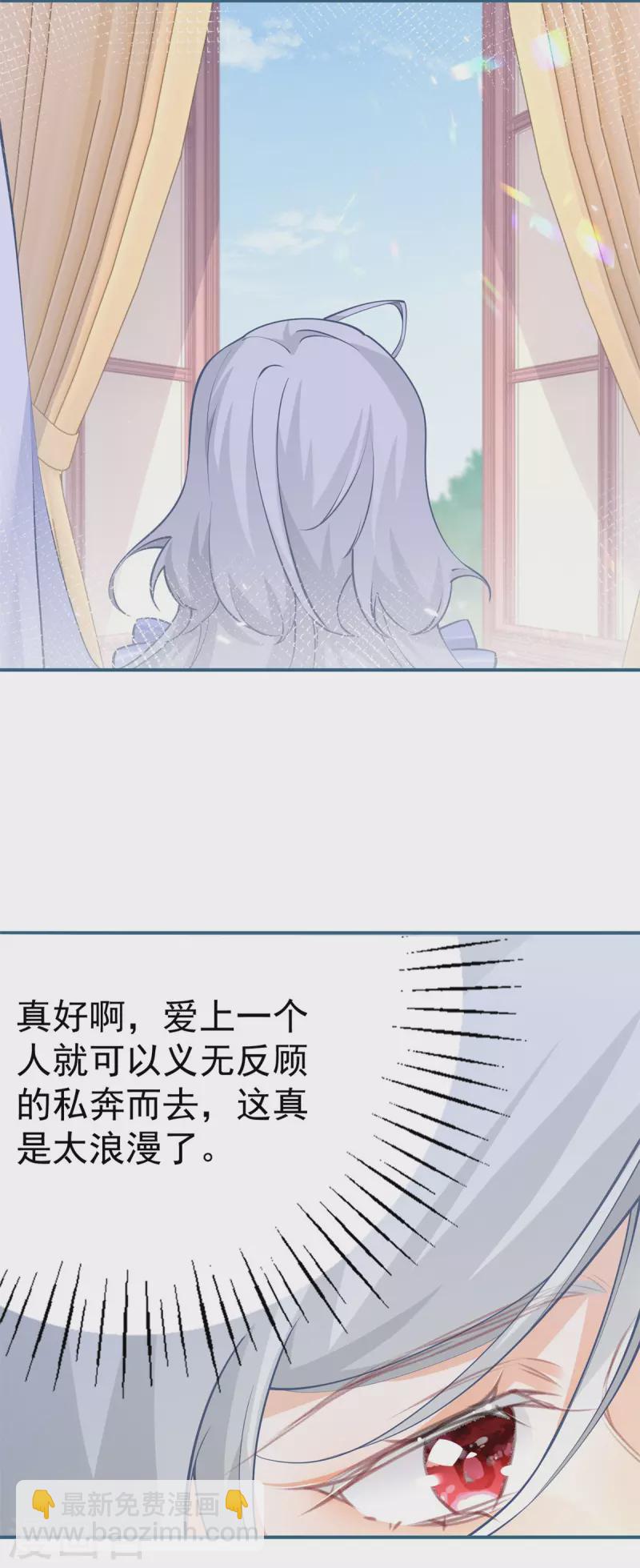第80话 想和一人出走私奔6