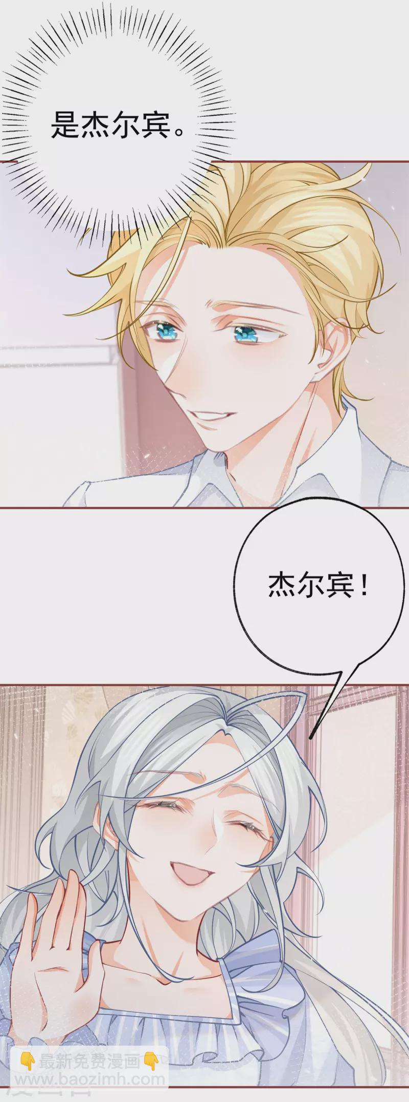 第80话 想和一人出走私奔8