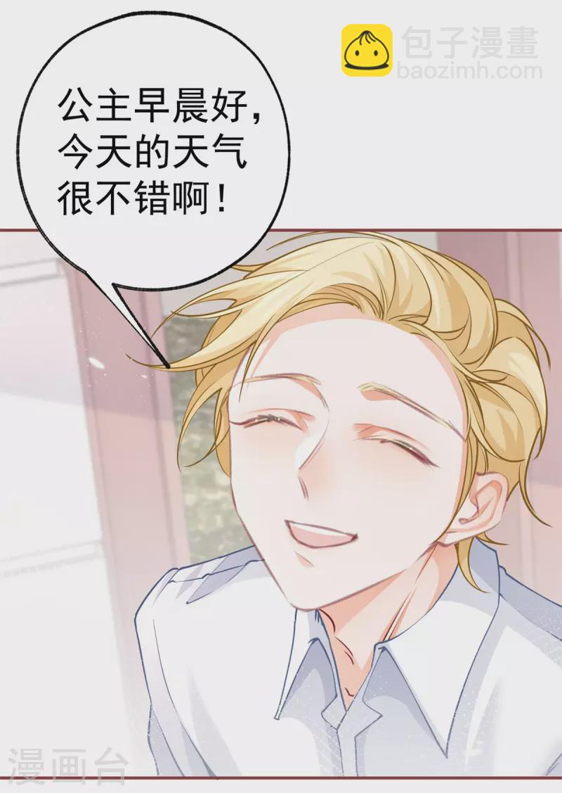 第80话 想和一人出走私奔9