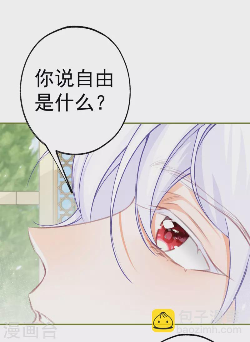 第82话 王子叛逆期1