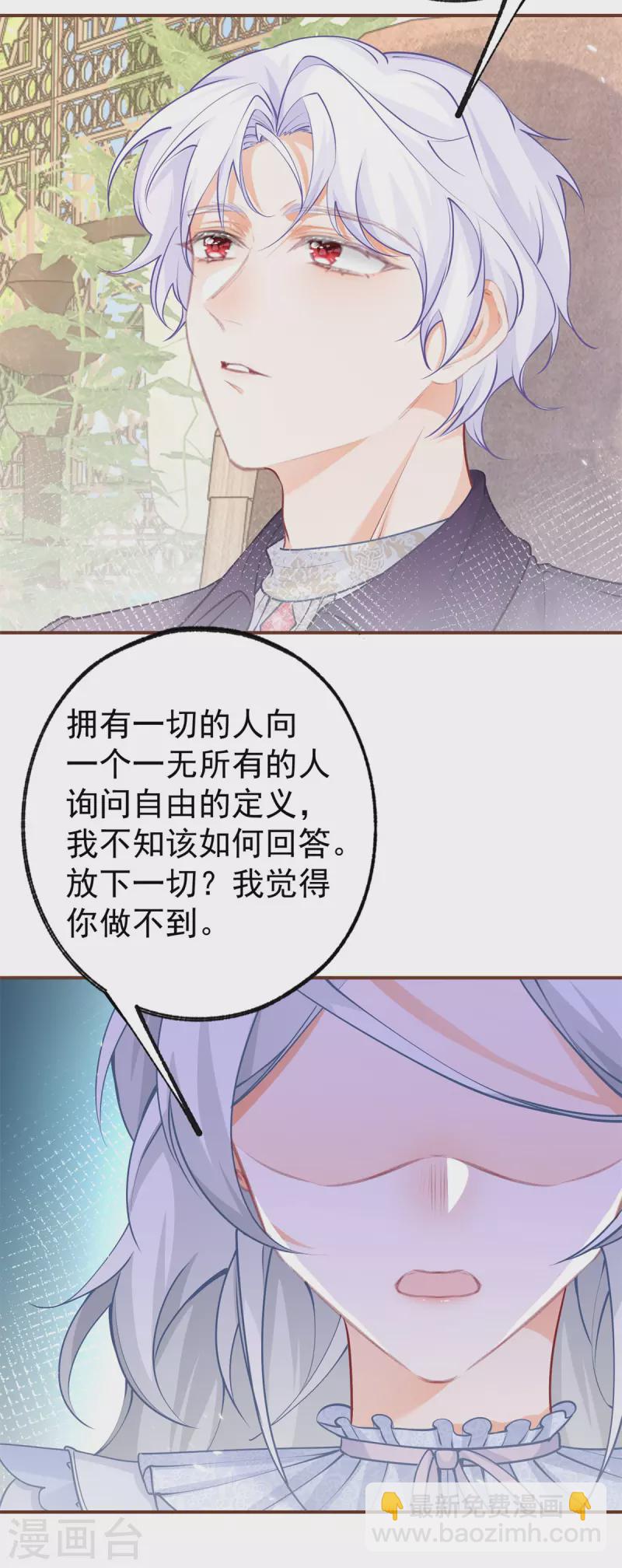 第82话 王子叛逆期10