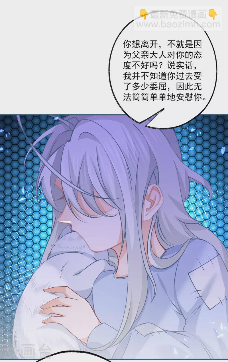 第82话 王子叛逆期11