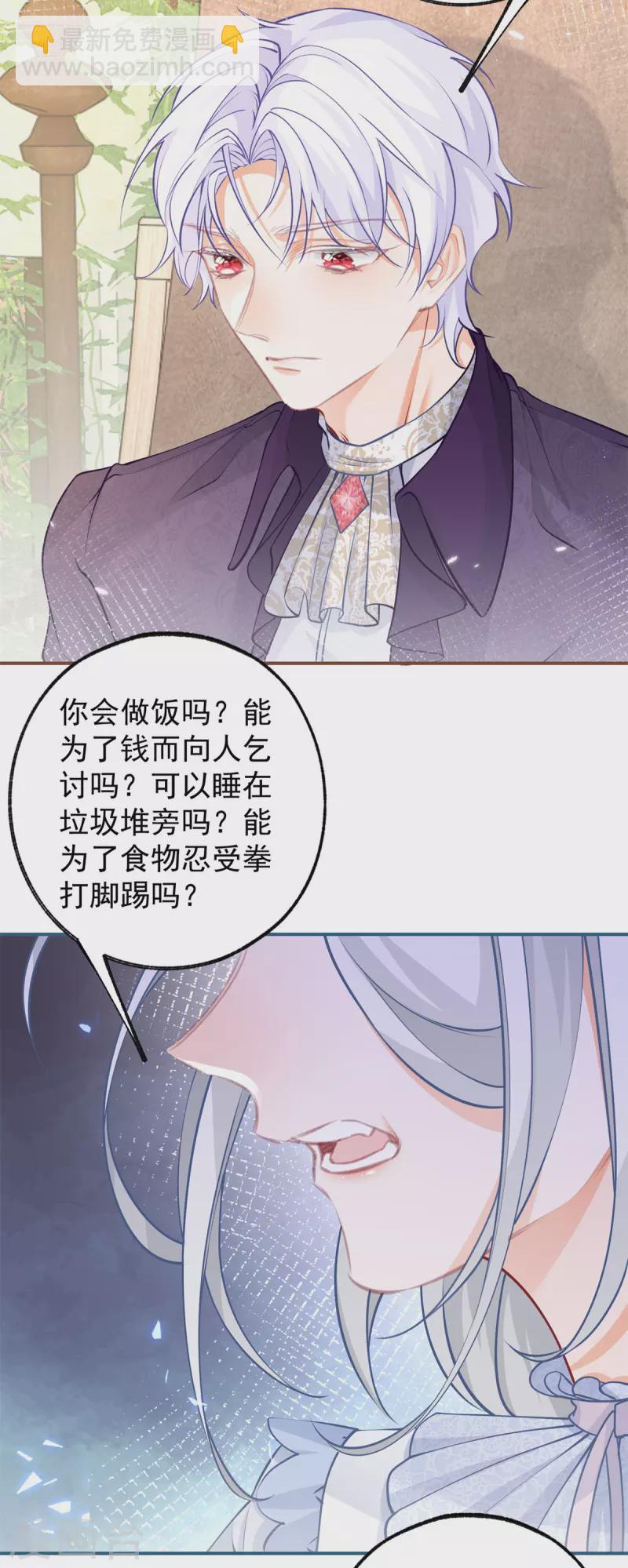 第82话 王子叛逆期13
