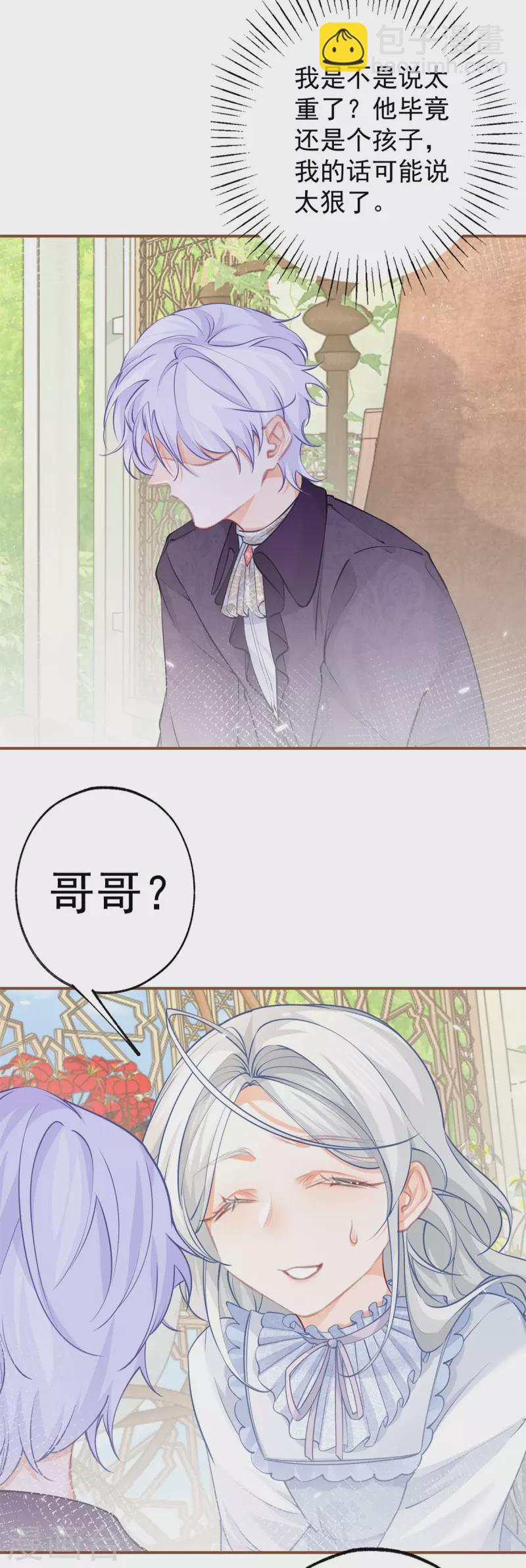 第82话 王子叛逆期16