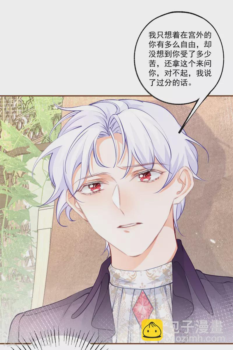 第82话 王子叛逆期18