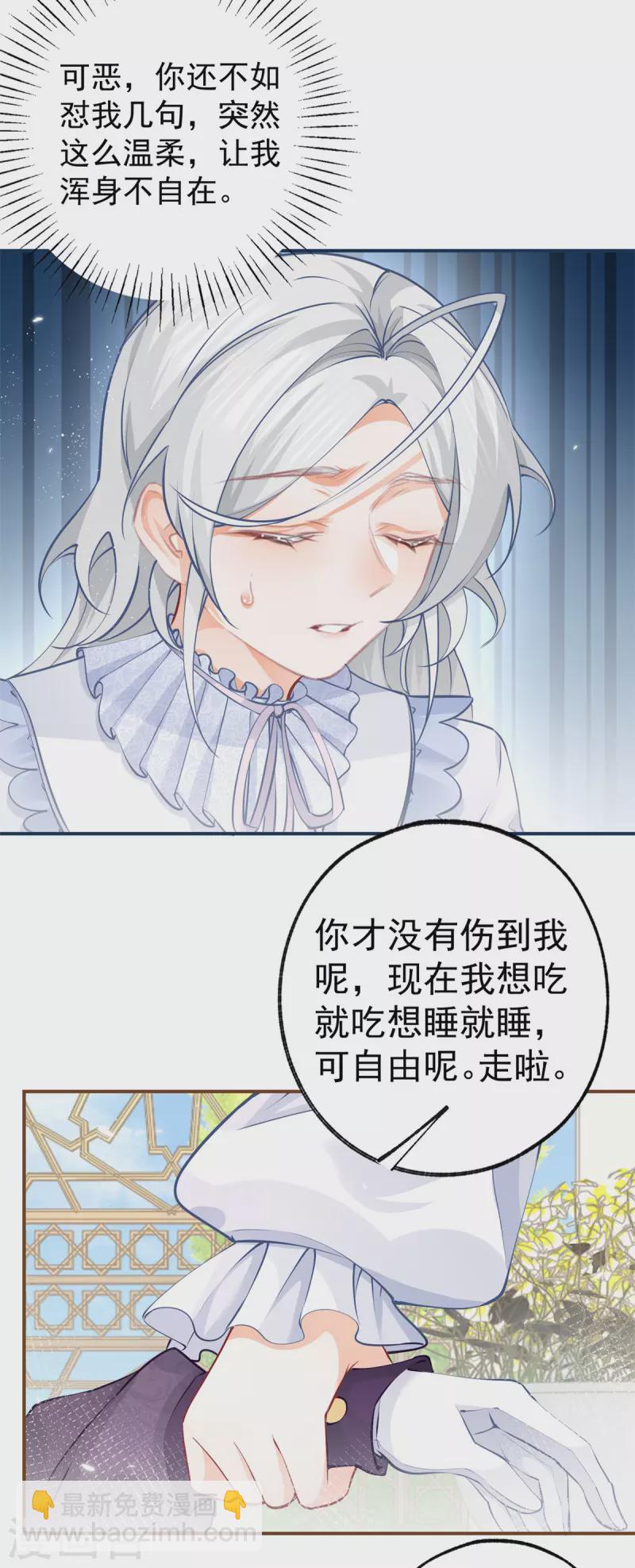 第82话 王子叛逆期19