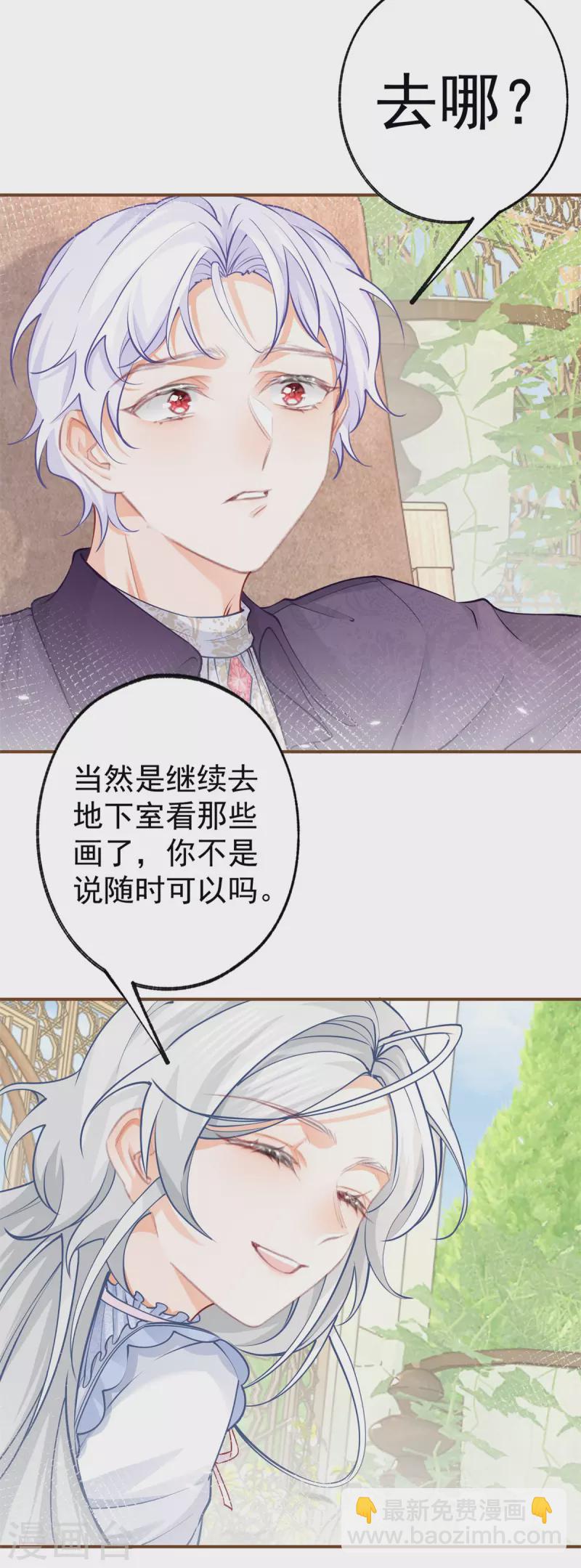 第82话 王子叛逆期20